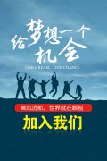 重庆凯发电子官网-人才招聘